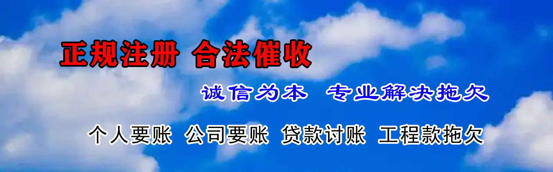 冠县讨债公司